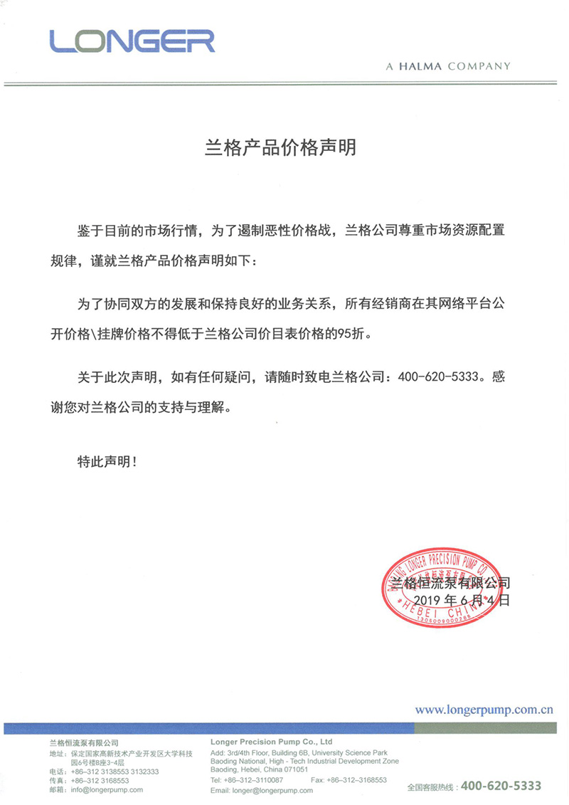 GA黄金甲产品价格声明：鉴于目前的市场行情，为了遏制恶性价格战，GA黄金甲公司尊重市场资源配置规律，谨就GA黄金甲产品价格声明如下： 为了协同双方的发展和保持良好的业务关系，所有经销商在其网络平台公开价格挂牌价格不得低于GA黄金甲公司价目表价格的95折。 关于此次声明，如有任何疑问，请随时致电GA黄金甲公司：400-620-5333。感谢您对GA黄金甲公司的支持与理解。特此声明！