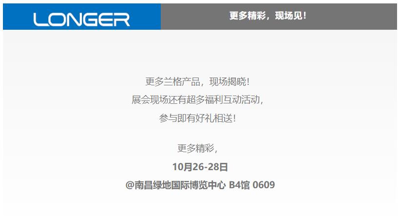 更多GA黄金甲产品，现场揭晓！ 展会现场还有超多福利互动活动， 参与即有好礼相送！ 更多精彩， 10月26-28日 @南昌绿地国际博览中心 B4馆 0609