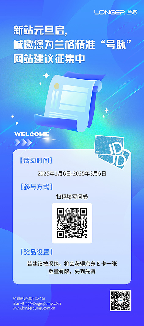 2025010312123595.jpg 网站调查问卷CN.jpg